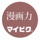 ����̓}�C�s�N